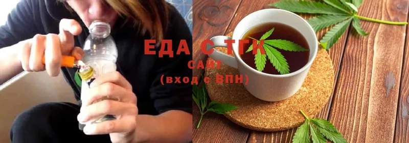 Еда ТГК конопля  Железноводск 