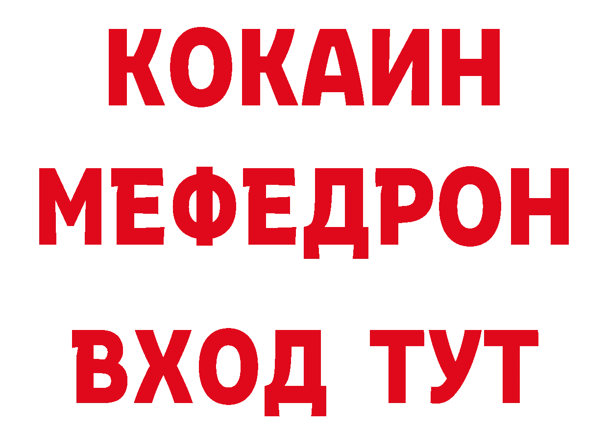 АМФЕТАМИН 98% вход даркнет hydra Железноводск